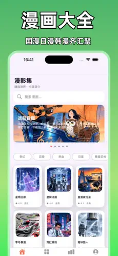 漫蛙3首页推荐宣传图